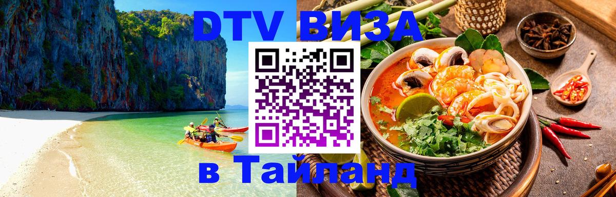 Сколько стоит DTV виза — актуальные цены, оформление даже без документов - 06.12.2025 